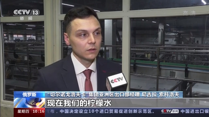 俄羅斯&ldquo;國民汽水&rdquo;、阿根廷精釀啤酒、土耳其果干&hellip;總臺記者探秘&ldquo;進(jìn)博會&rdquo;世界好物