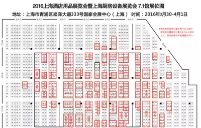 2016上海酒店用品廚房設(shè)備展覽會(huì)于3月31日開(kāi)展_行業(yè)動(dòng)態(tài)_資訊_中國(guó)廚房設(shè)備網(wǎng)