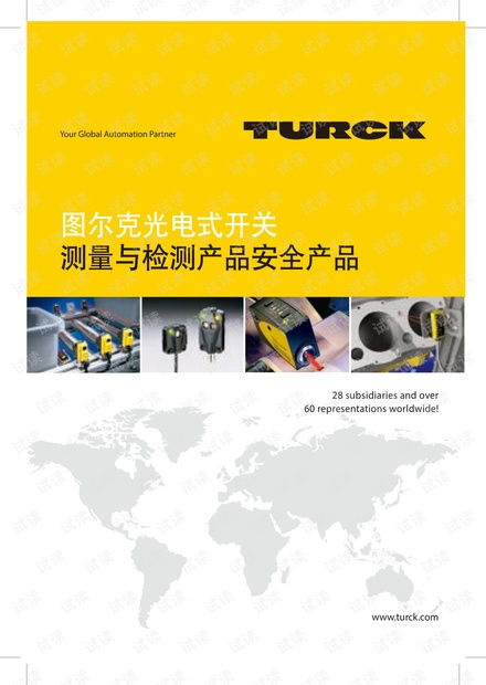 光電傳感器測(cè)量 檢測(cè)產(chǎn)品安全產(chǎn)品資源 csdn文庫(kù)