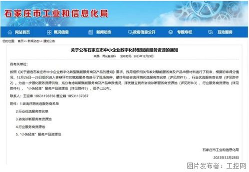 谷器數(shù)據(jù)入選石家莊市行業(yè)服務(wù)商資源池,產(chǎn)品入選 小快輕準(zhǔn) 服務(wù)產(chǎn)品資源池